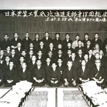 北海道支部第18回総会にて2代目社長（1列目左から2人目）